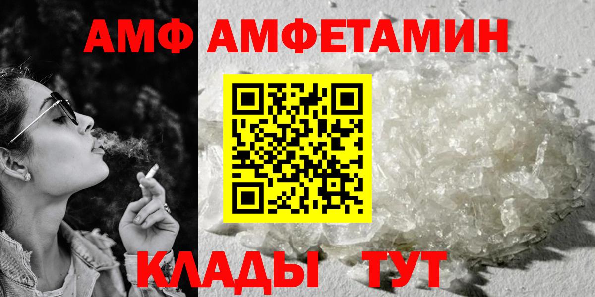 Курск  Амфетамин  Вход с VPN  мега зеркало  Amphetamine VHQ 