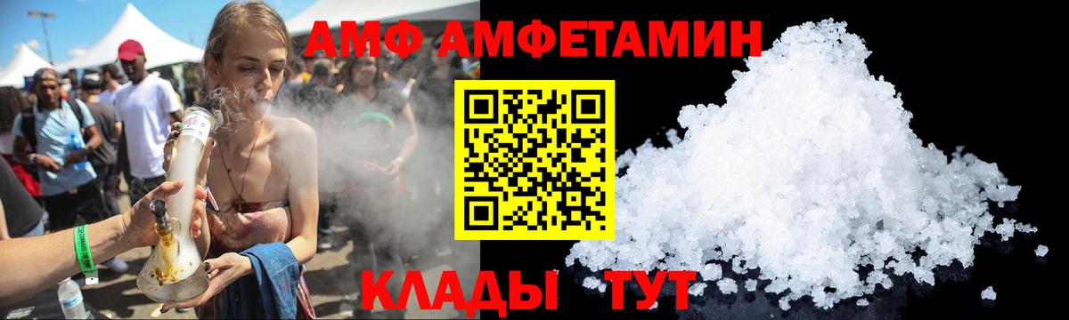 АМФЕТАМИН Розовый Курск