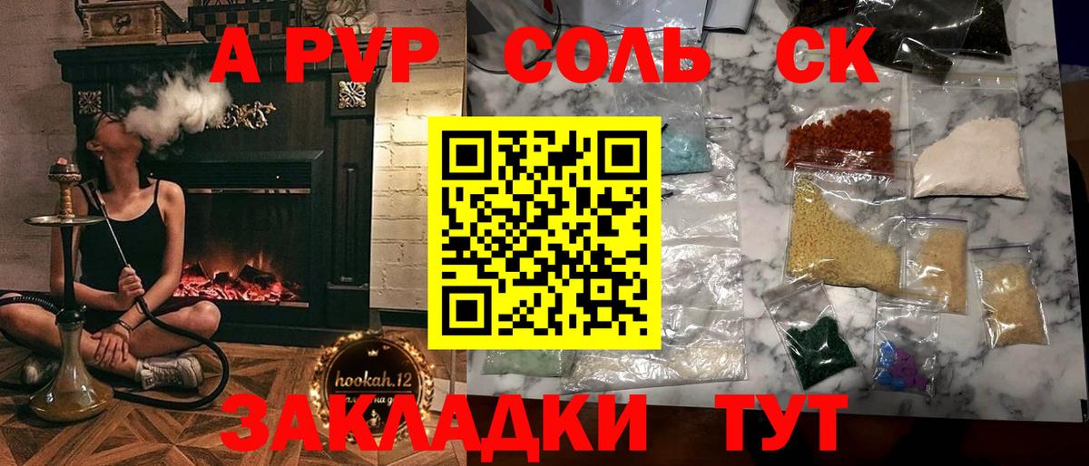 А ПВП СК  Alfa_PVP СК  Вход с VPN  Курск 
