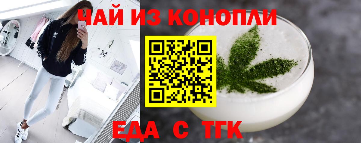 Курск  Еда ТГК марихуана  Вход с VPN 