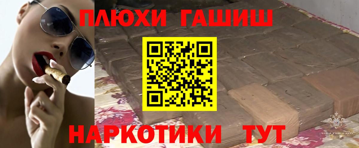 Курск  продажа наркотиков  Вход с VPN  Гашиш убойный 