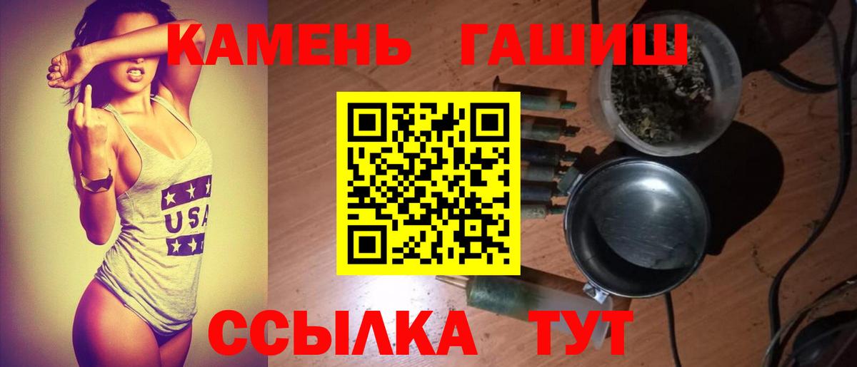 Гашиш ice o lator Курск