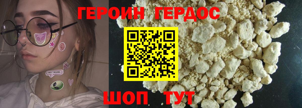 Курск  Героин белый  Героин  Вход с VPN 