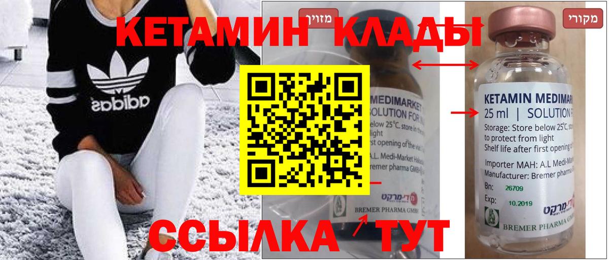 blacksprut tor  Вход с VPN  Курск  КЕТАМИН ketamine 