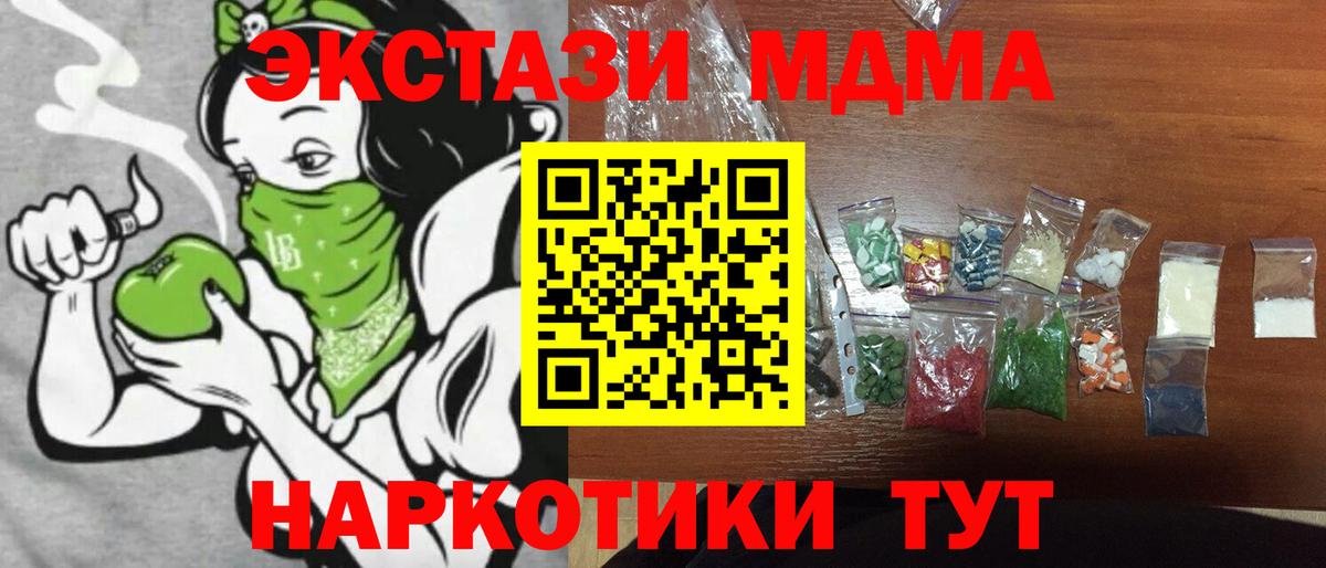 МДМА молли  Вход с VPN  МДМА  MDMA Molly  Курск 