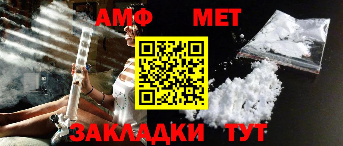 Метамфетамин пудра  МЕТАМФЕТАМИН  Курск  Метамфетамин пудра  Вход с VPN 