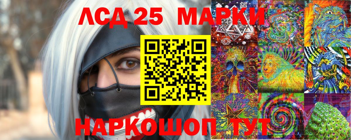 Марки NBOMe 1,8мг Курск
