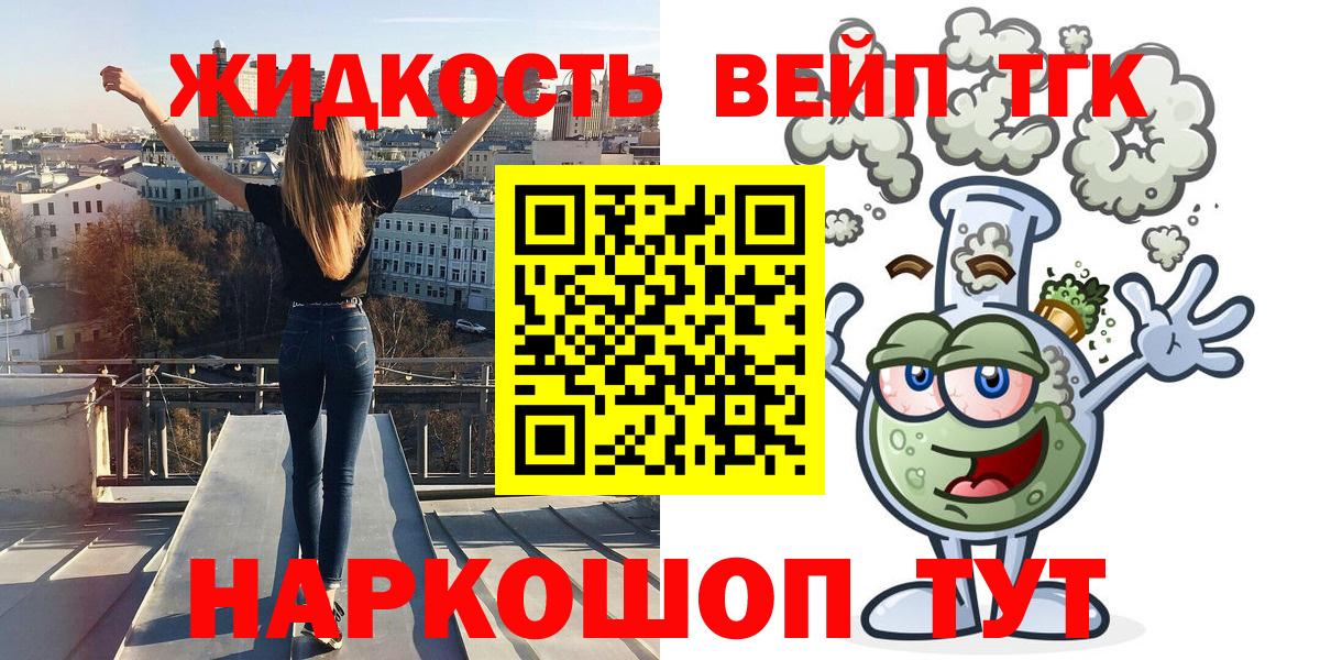 Курск  наркотики  Вход с VPN  ТГК вейп 