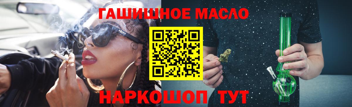 ТГК THC oil Курск