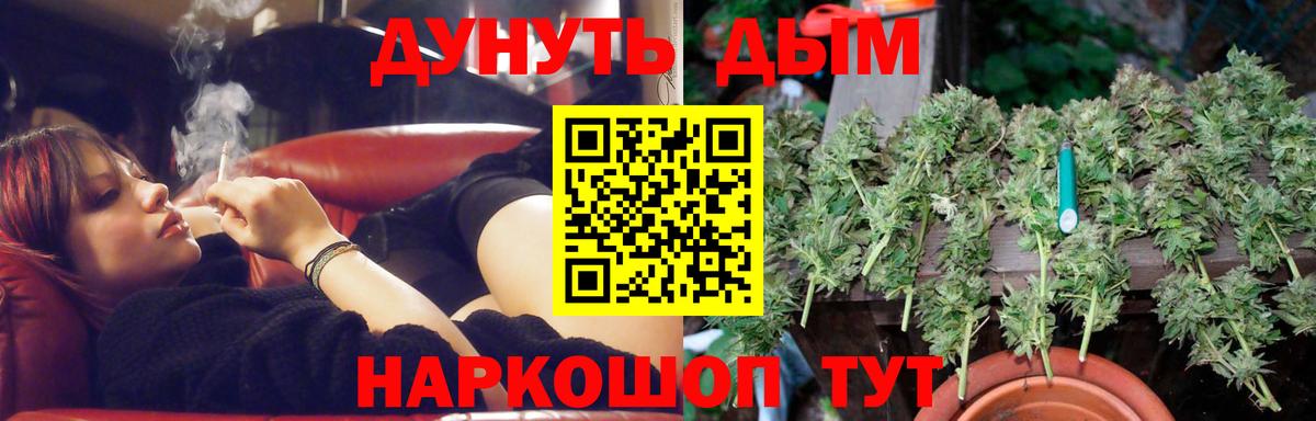 Каннабис LSD WEED  Вход с VPN  Курск  Бошки Шишки THC 21%  Конопля SATIVA & INDICA 